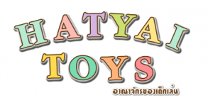hatyaitoys ร้านขายของเล่นเด็กหาดใหญ่